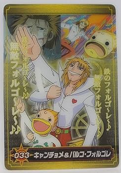 Amazon.co.jp: 【No.033】キャンチョメ＆パルコ・フォルゴレ
